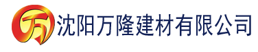 沈阳人人婷婷人人澡人人爽建材有限公司_沈阳轻质石膏厂家抹灰_沈阳石膏自流平生产厂家_沈阳砌筑砂浆厂家